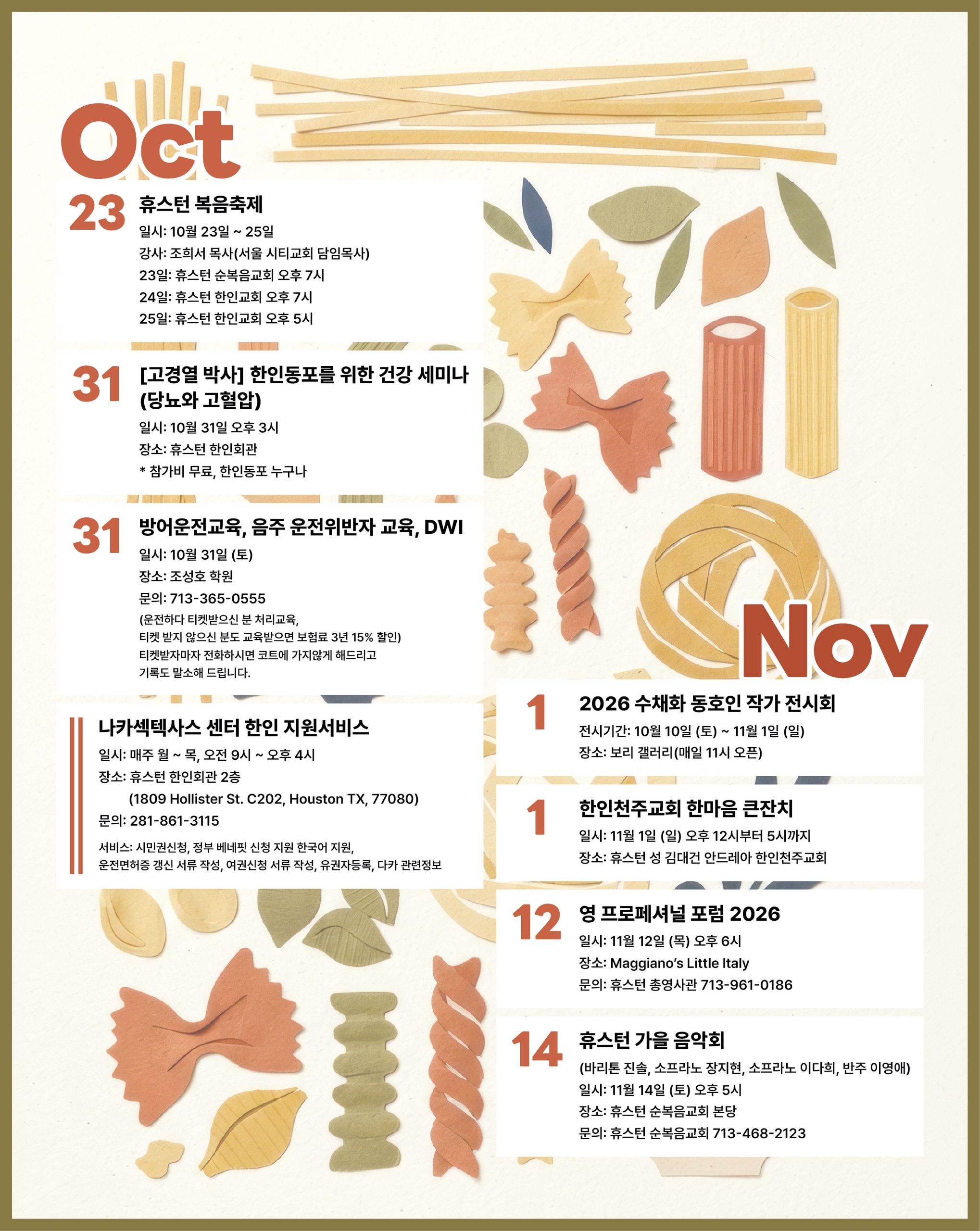 102326 Calendar scaled