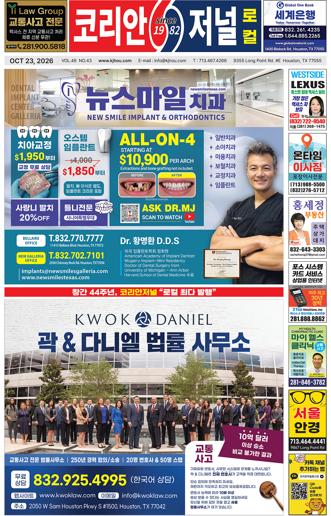 102326 Korean Journal Local