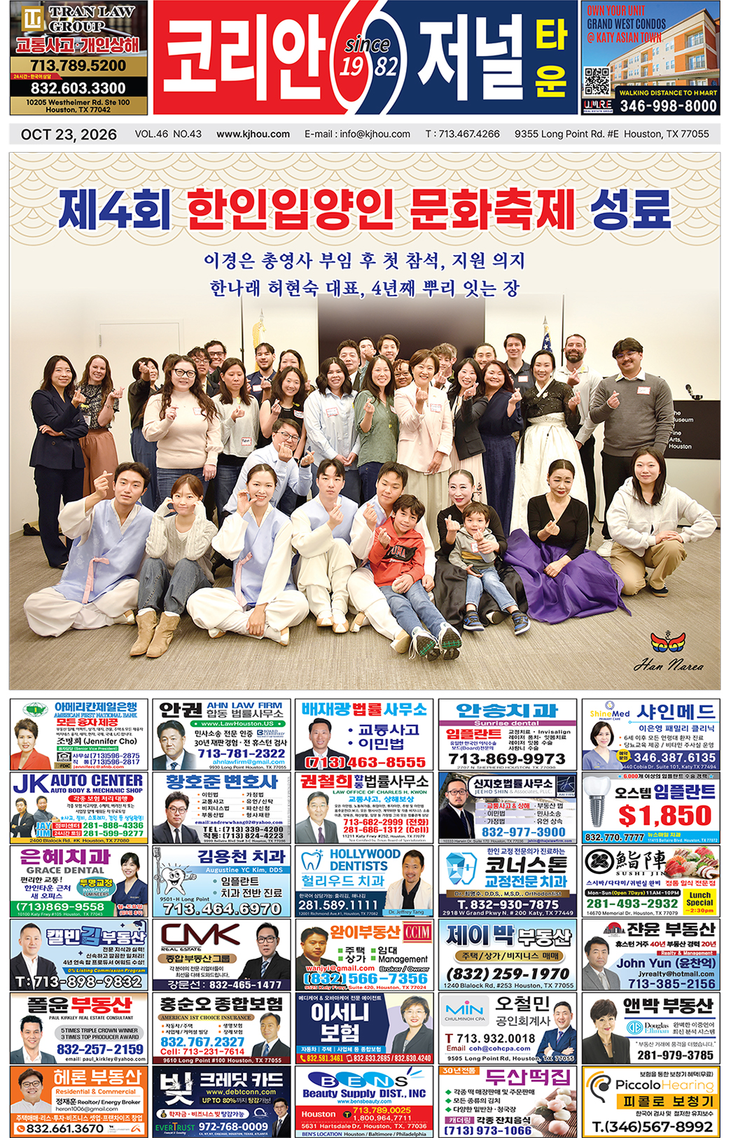 102326 Korean Journal Town