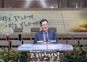2026 ‘휴스턴 복음축제’ 성황리 폐막(음성서비스)
