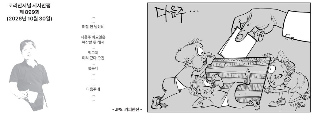 103026 JP Art full