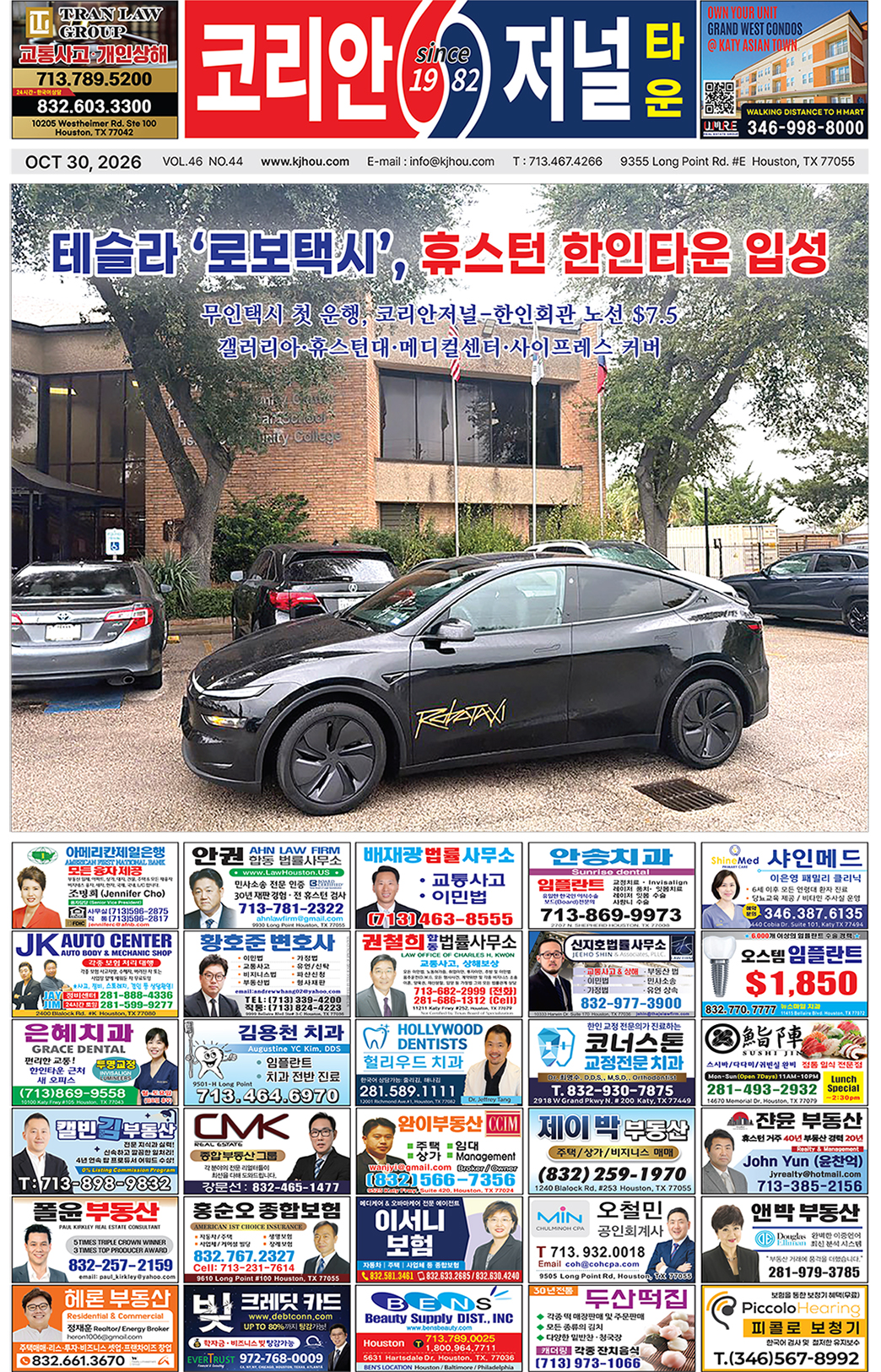 103026 Korean Journal Town