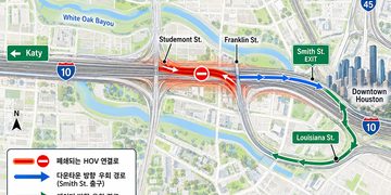 I-10 카풀 차로(HOV) 다운타운 연결로, 금요일 부터 폐쇄(음성서비스)
