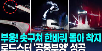 이게 정말 가능하다고?…테슬라, 하늘 나는 스포츠카 시연 성공 4 이게 정말 가능하다고?…테슬라, 하늘 나는 스포츠카 시연 성공
