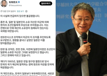 서경덕 “日와세다대 명예교수, 일제 재산 반환 요구…국제 망신”