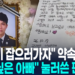 “메뚜기 채집가자” 약속했는데…순직소방관 딸 “아빠 보고싶어”