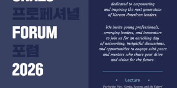 ‘2026 영 프로페셔널 포럼’ 11월 12일 개최