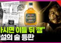 [영상] 11년 만에 돌아온 캪틴큐…본사 담당자한테 이유 물었더니