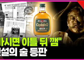 [영상] 11년 만에 돌아온 캪틴큐…본사 담당자한테 이유 물었더니