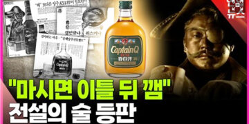 [영상] 11년 만에 돌아온 캪틴큐…본사 담당자한테 이유 물었더니