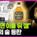 [영상] 11년 만에 돌아온 캪틴큐…본사 담당자한테 이유 물었더니