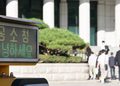 검찰, 공소청으로 새 출발 선언…”국민 중심 형사사법서비스 제공”