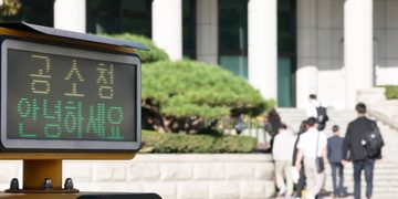 검찰, 공소청으로 새 출발 선언…”국민 중심 형사사법서비스 제공”