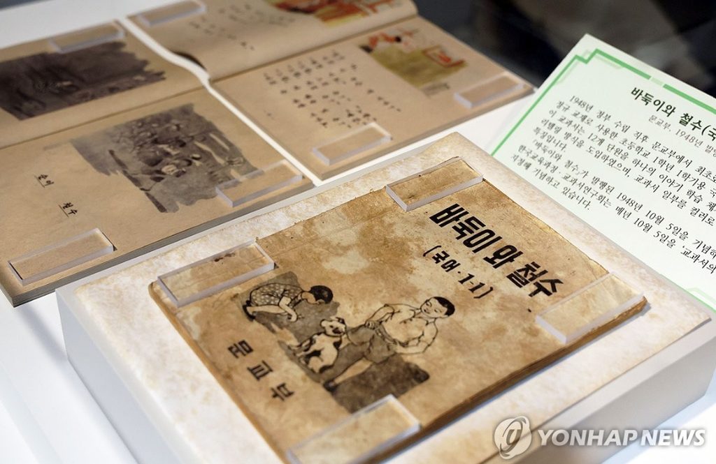 hangul 1006