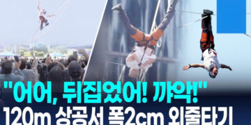 [영상] “와! 꺅!” 탄성 터진 광화문 외줄타기…120m 상공서 ‘아찔’