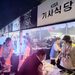 혐오에 맞서 시작한 미식 축제…뉴욕 물들인 한국의 맛 6 혐오에 맞서 시작한 미식 축제…뉴욕 물들인 한국의 맛